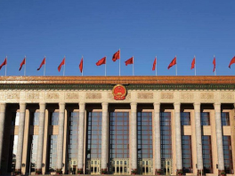 中国共产党十九届三中全会将于2月26日至28日在北京召开