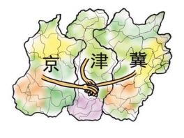“五个协同”推动京津冀三地农业共同发展