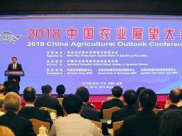 我国农业未来十年怎么走？2018中国农业展望大会在京开幕