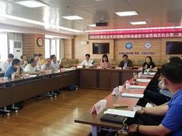 农业农村部海洋牧场建设专家咨询委员会年度专题会议在京召开