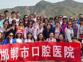 为迎5.12护士节 邯郸市口腔医院组织登山踏青活动