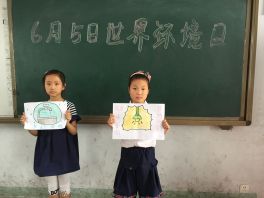 邯郸广平：十里铺镇中心小学开展世界环境日环保教育活动