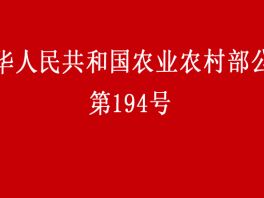 关于河北省2019年农机购置补贴产品投档信息第一批的公示 