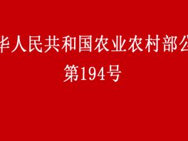 关于河北省2019年农机购置补贴产品投档信息第一批的公示 