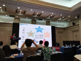 邯郸市人民医院受邀参加首届中国居家医疗和养老论坛