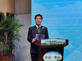 中国•衡水2019京津冀“双协同”创新发展大会在衡水举行