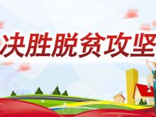 2019年度河北省推进乡村振兴战略实绩考核结果出炉