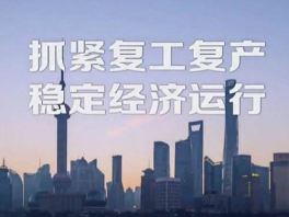 宁晋县不动产登记中心发挥职能助力企业复工复产
