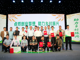 河北省农村第四届创业创新项目创意大赛通知