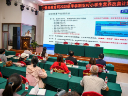 宁晋县教育局召开营养改善计划工作会议