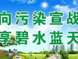 宁晋县举办《中华人民共和国固体废物污染环境防治法》宣贯培训会
