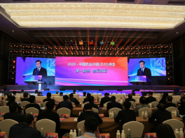 2020中国奶业20强(D20)峰会在河北省石家庄市召开
