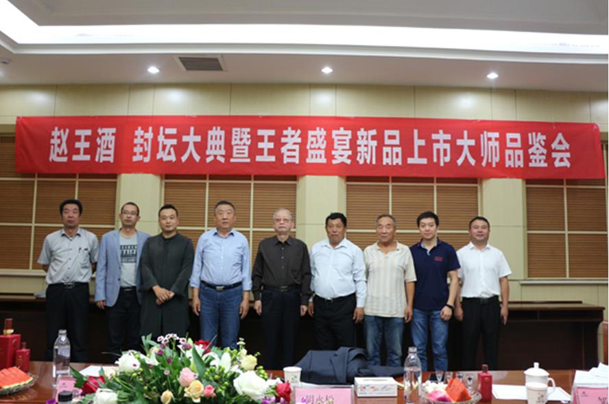 赵王集团董事长_赵王鼓瑟图片(2)