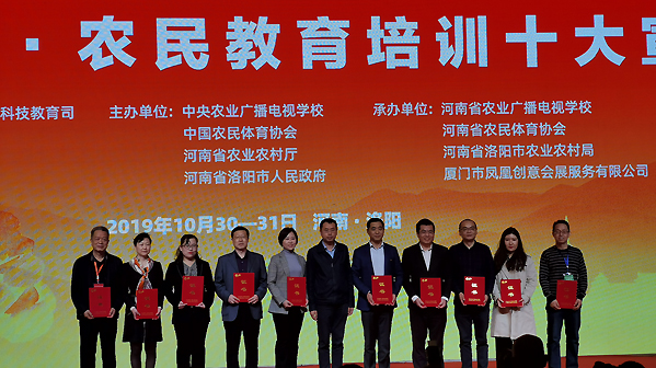 农业教育.png